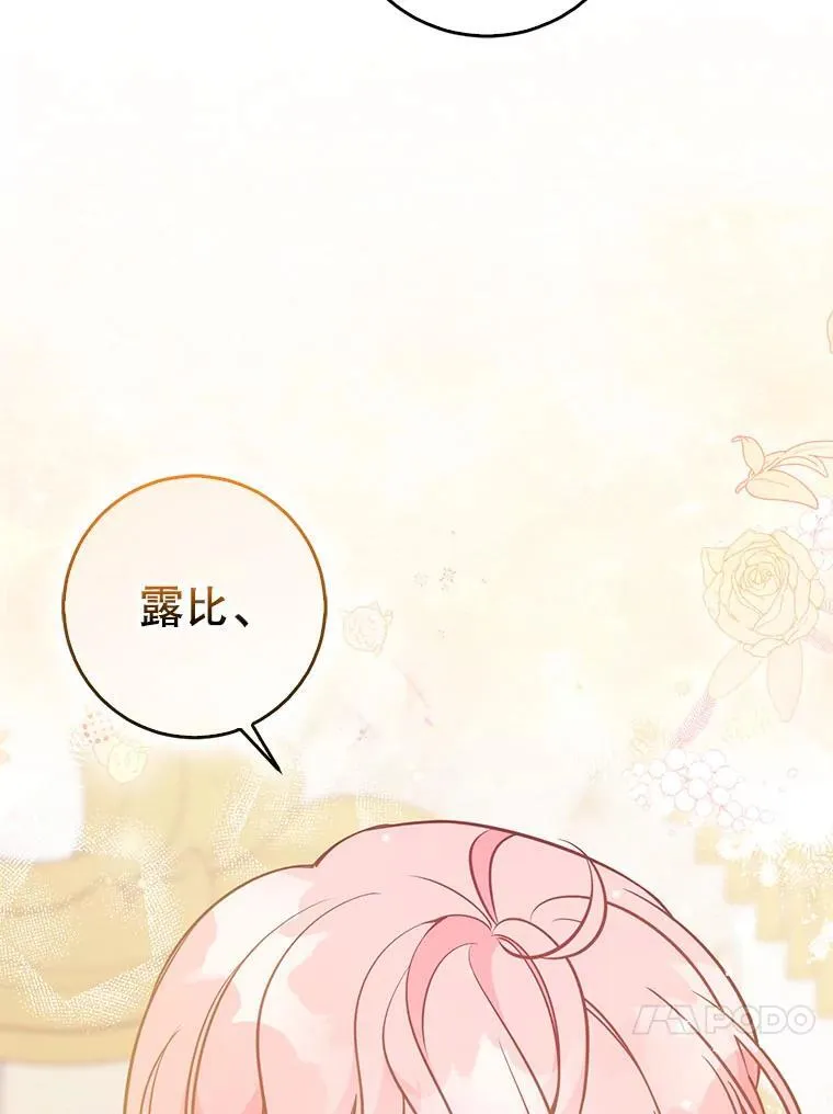 122.生孩子 第110页