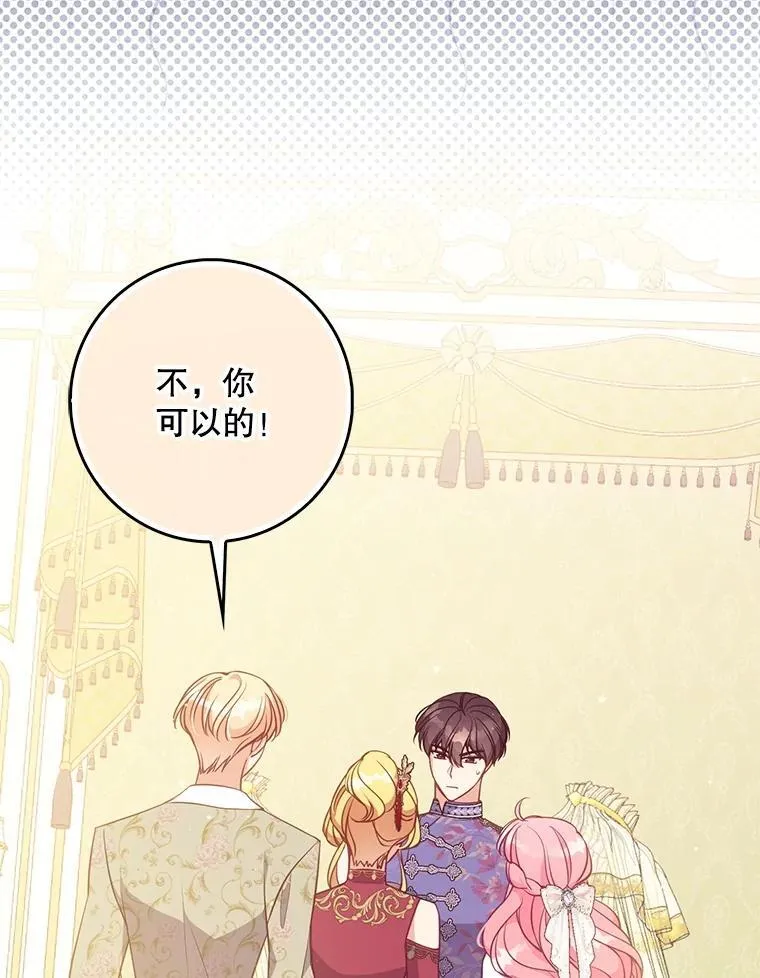 123.父女日常 第3页
