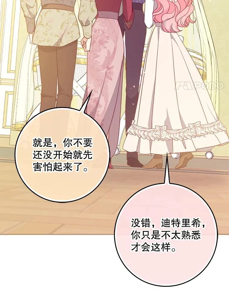 123.父女日常 第4页