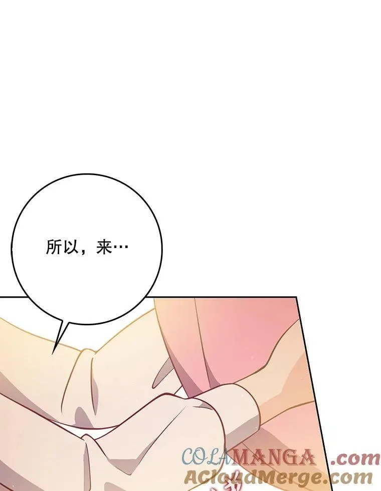 123.父女日常 第5页