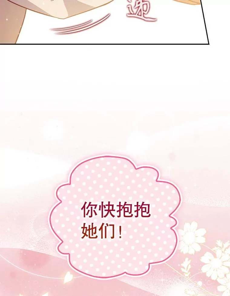 123.父女日常 第6页