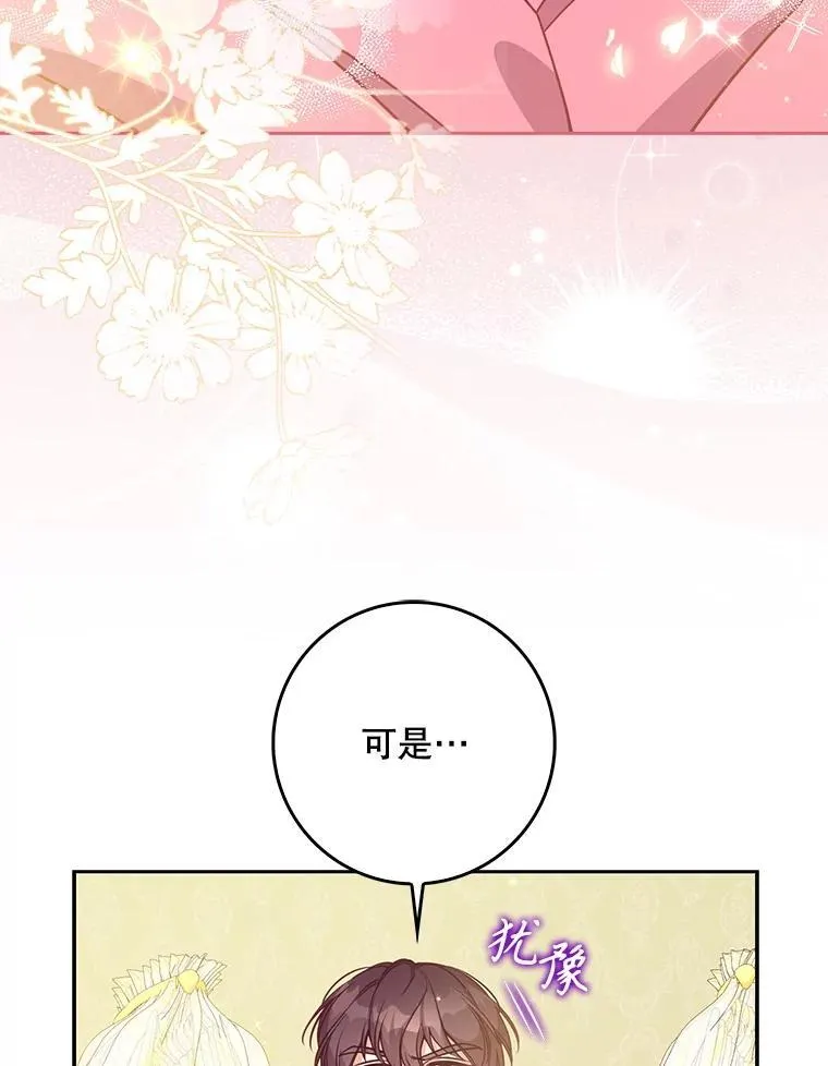 123.父女日常 第8页