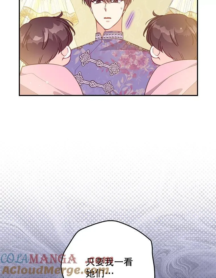 123.父女日常 第9页