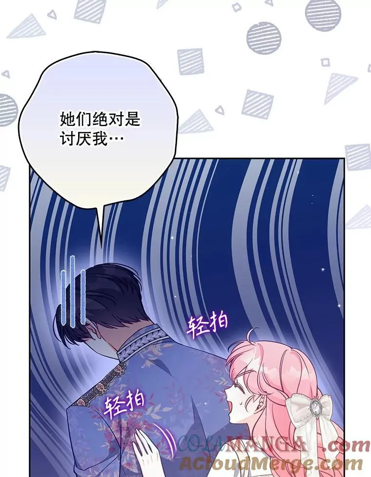 123.父女日常 第13页