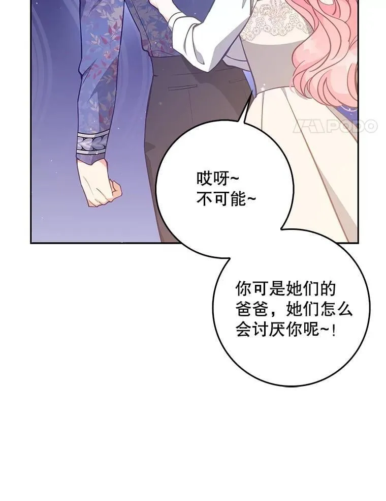 123.父女日常 第14页