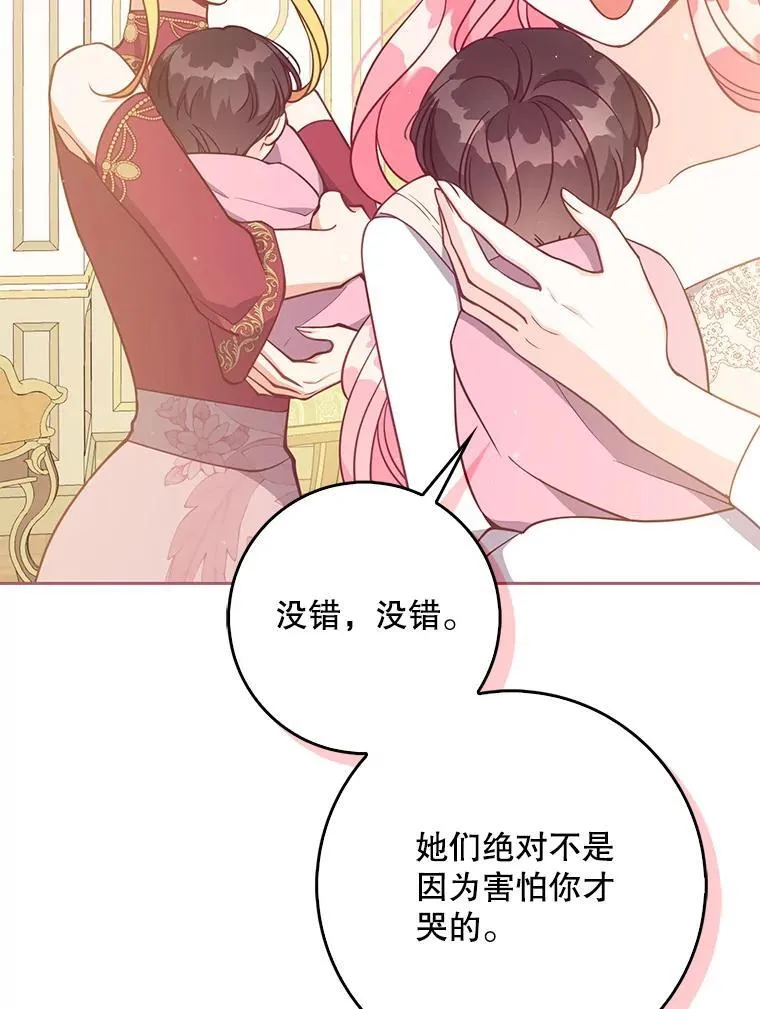 123.父女日常 第16页