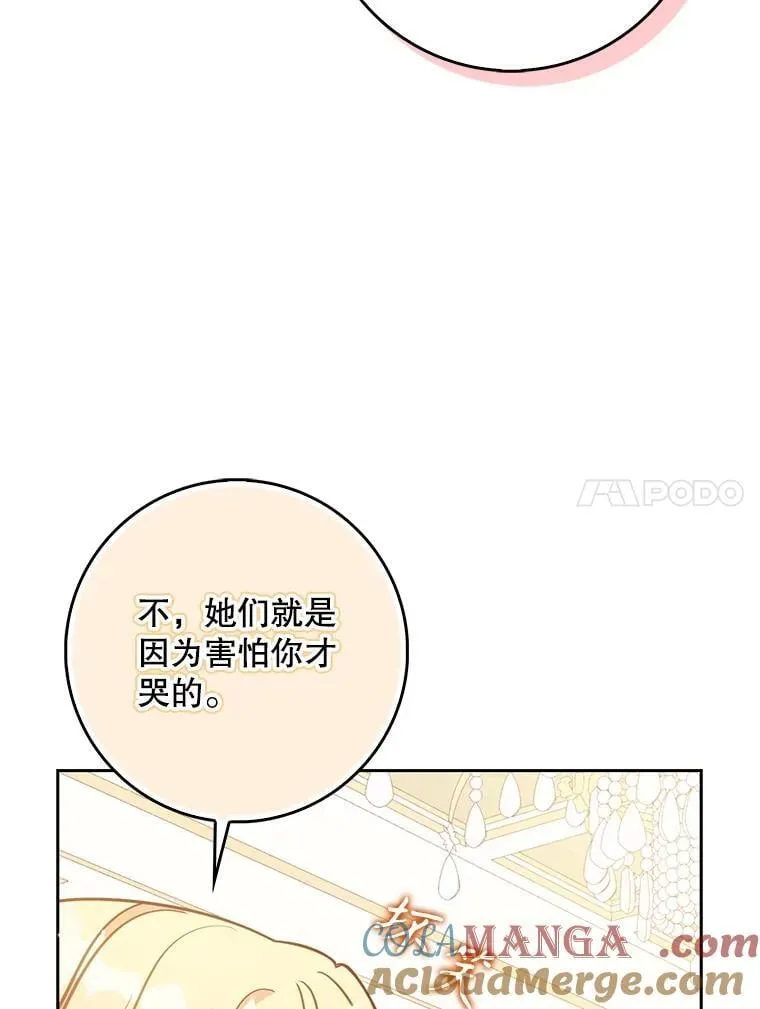 123.父女日常 第17页