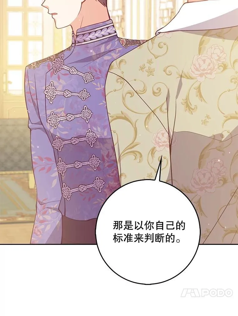 123.父女日常 第23页