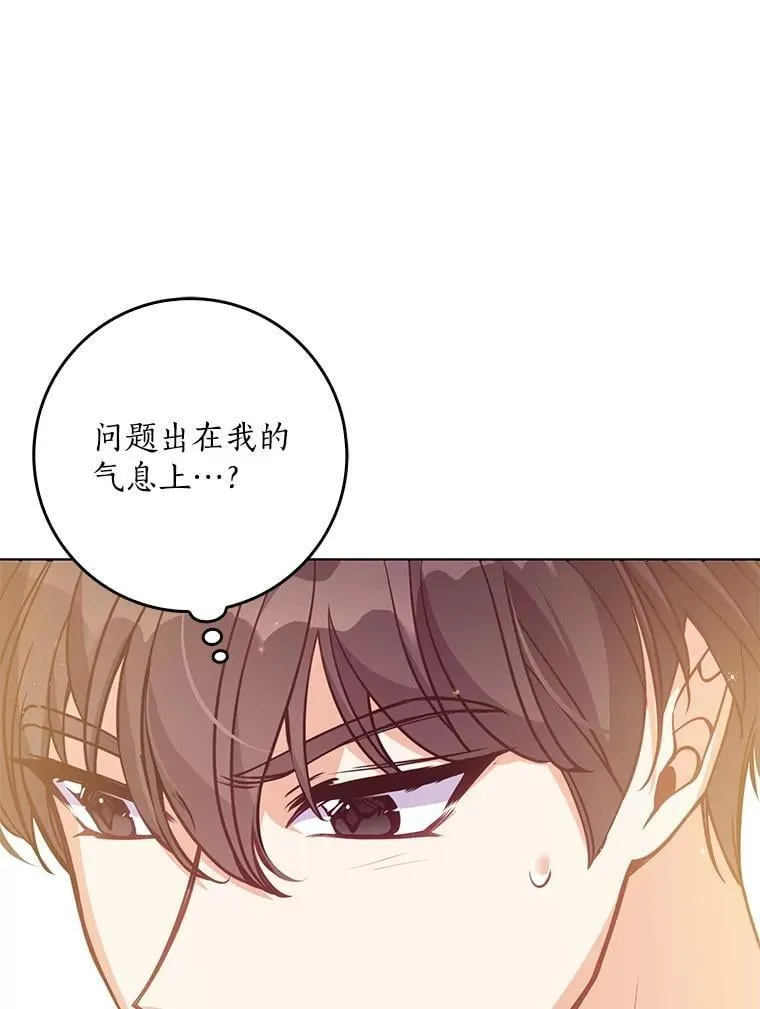 123.父女日常 第24页