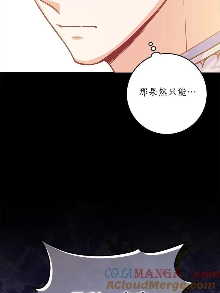 123.父女日常 第25页