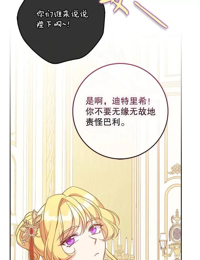 123.父女日常 第36页