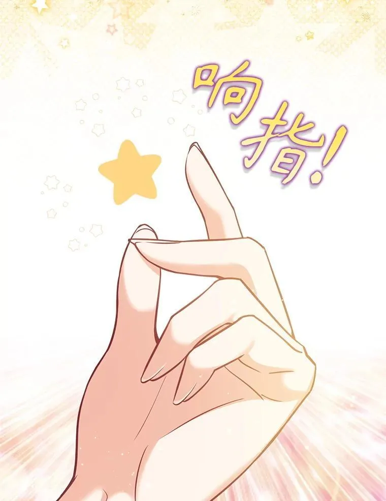 123.父女日常 第38页