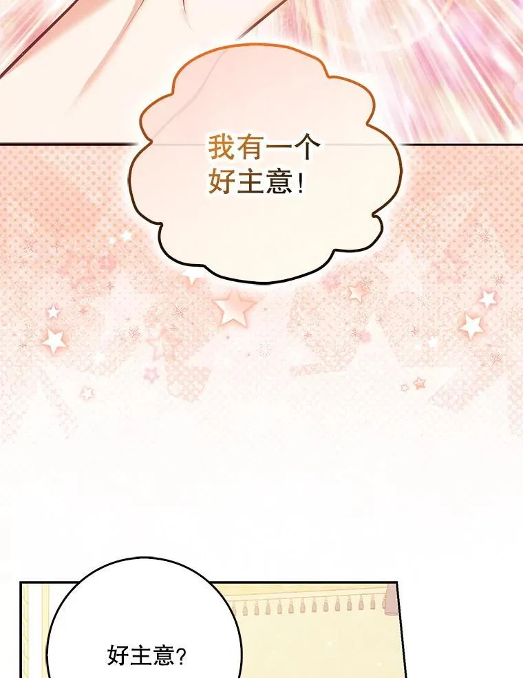 123.父女日常 第39页