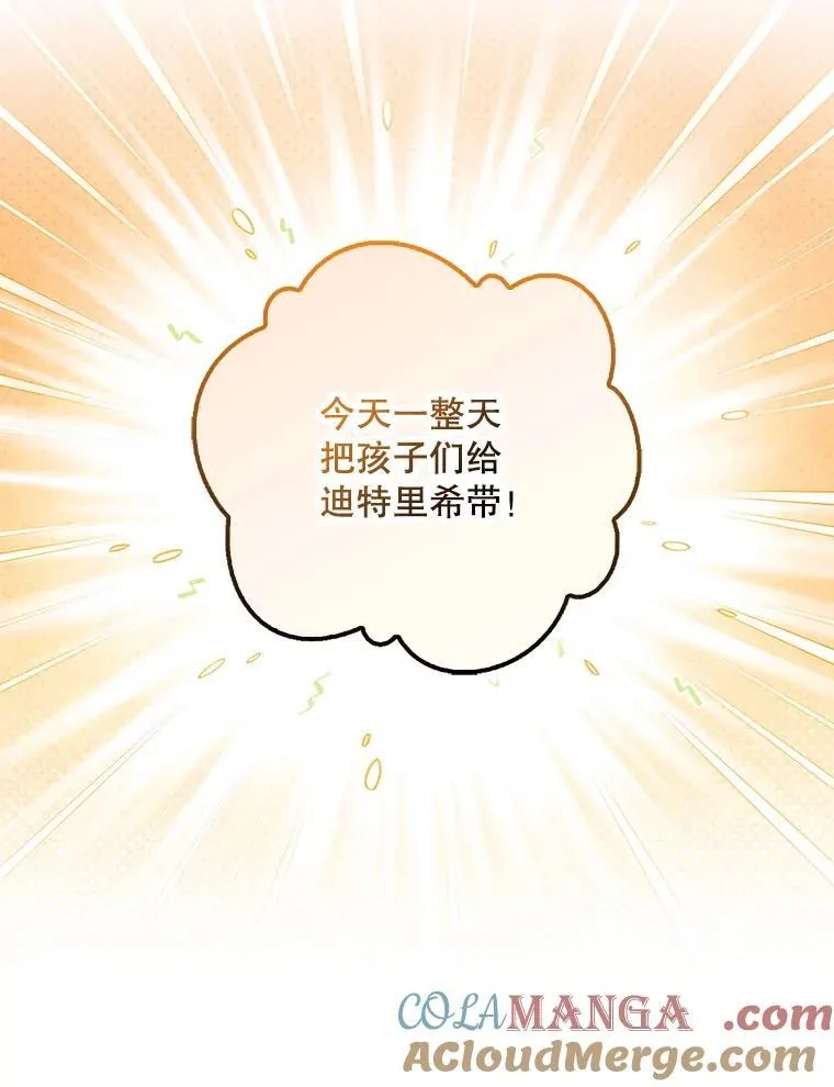 123.父女日常 第41页