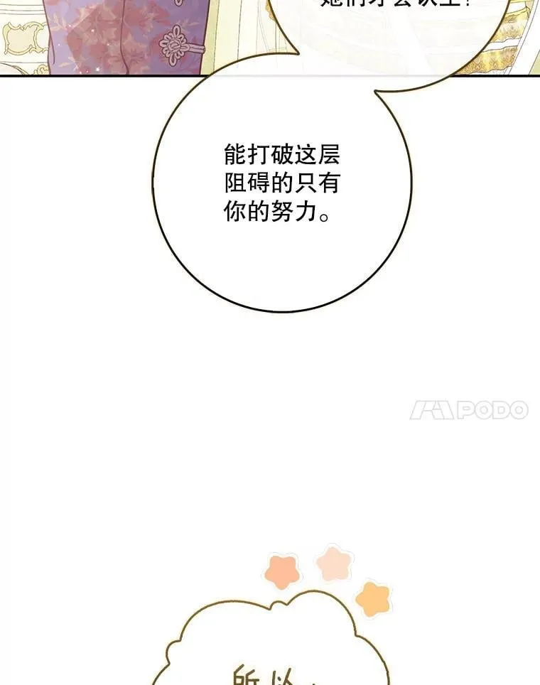 123.父女日常 第43页