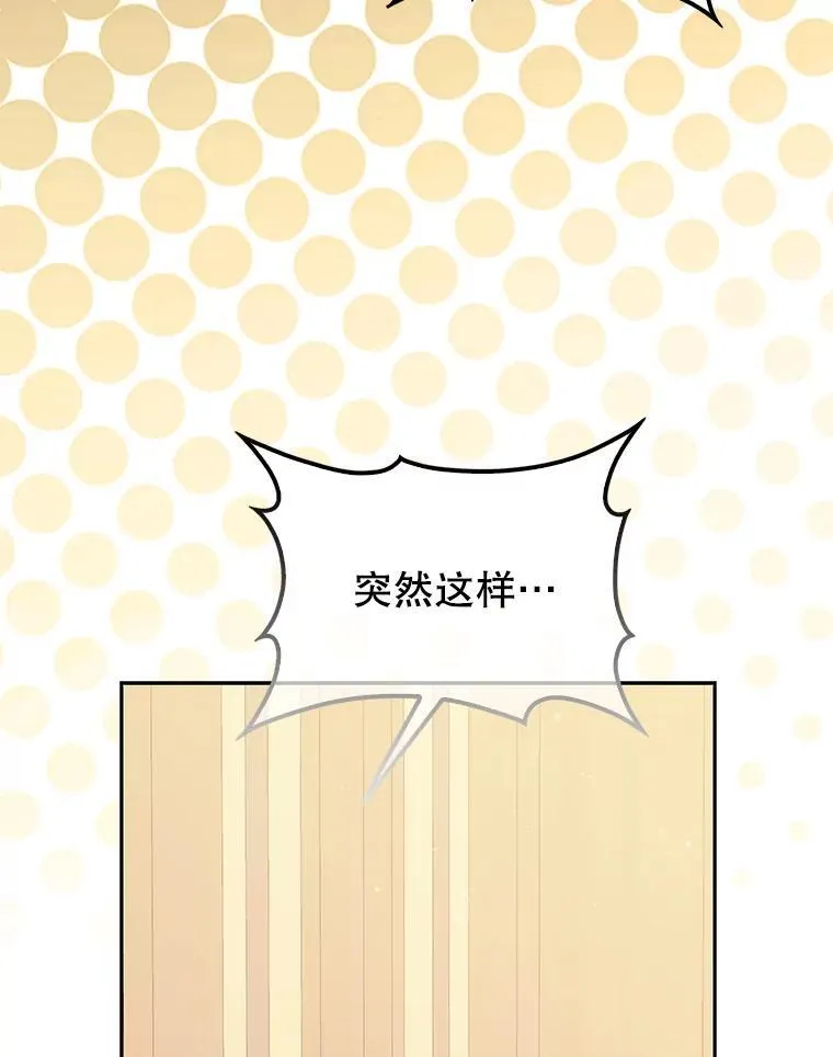 123.父女日常 第47页