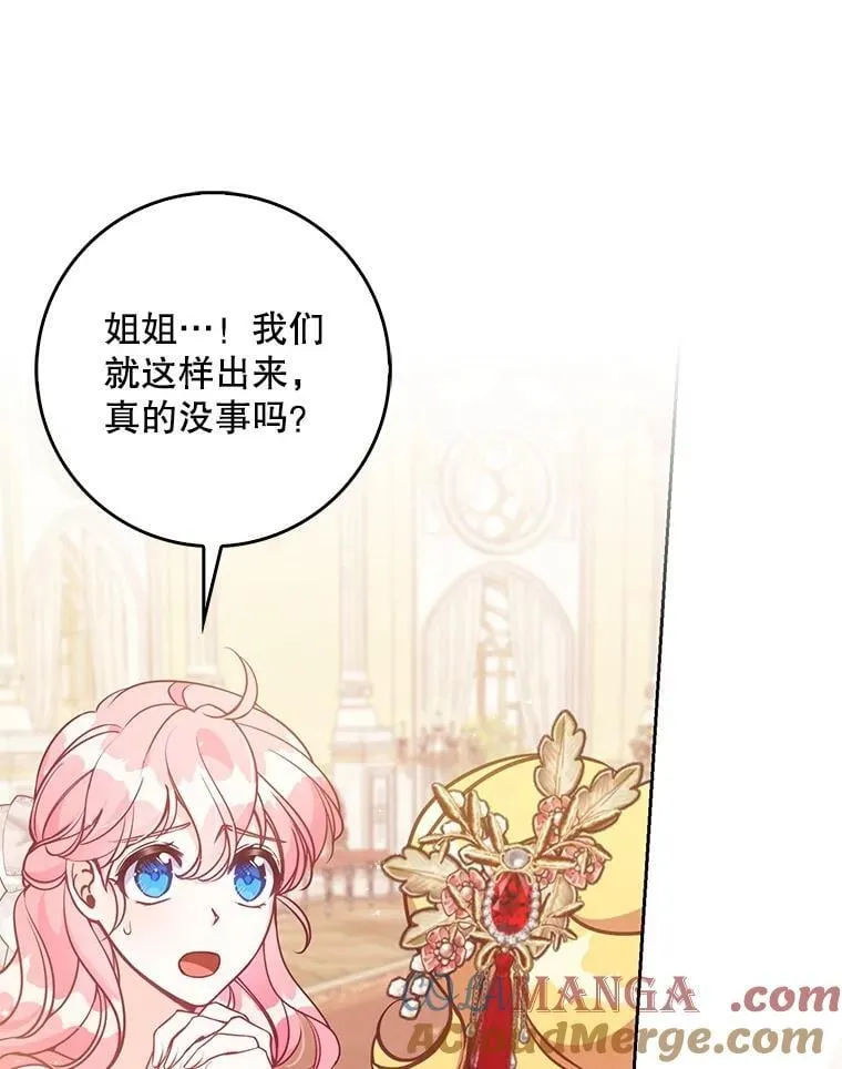 123.父女日常 第49页
