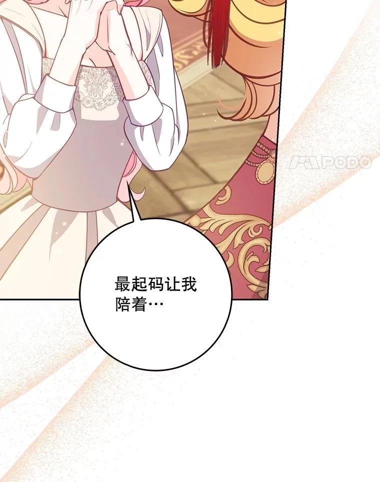 123.父女日常 第50页