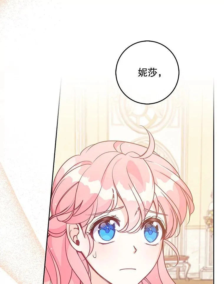 123.父女日常 第51页