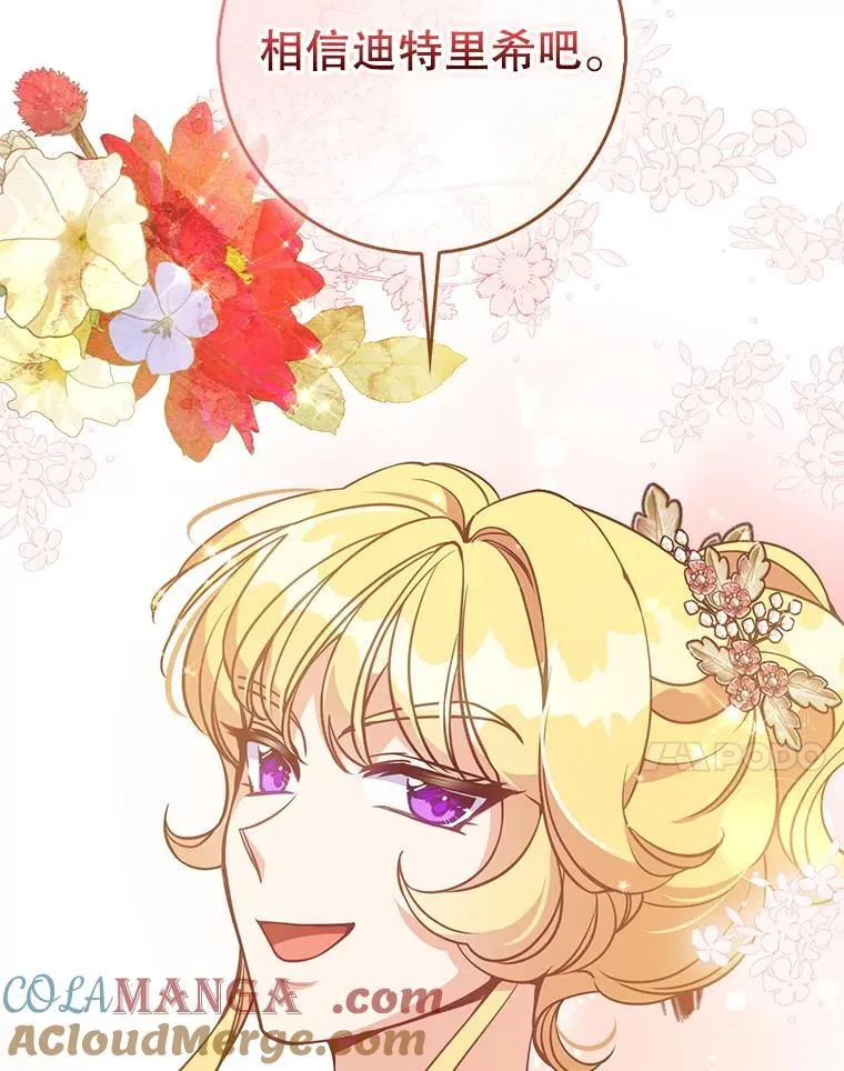 123.父女日常 第53页