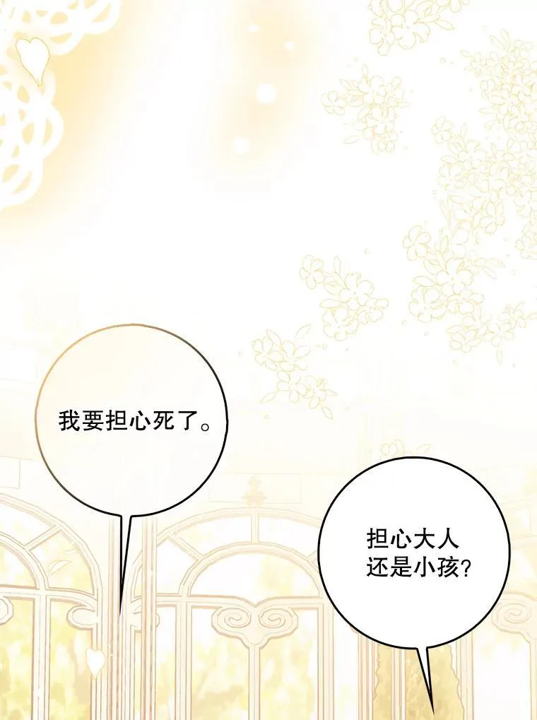 123.父女日常 第59页