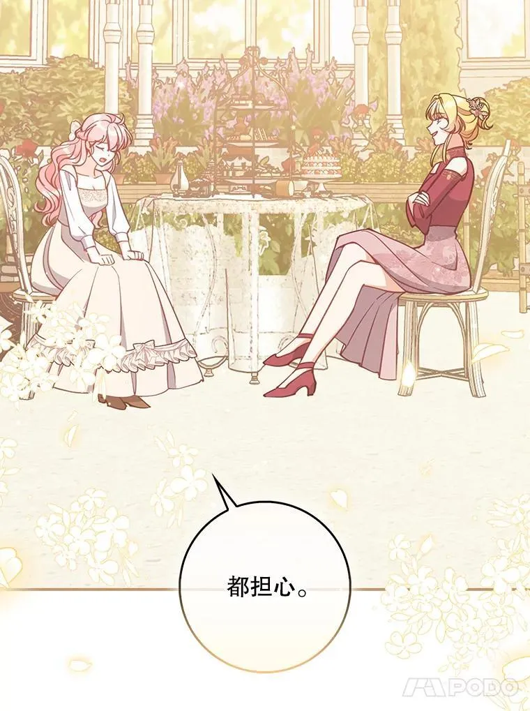 123.父女日常 第60页