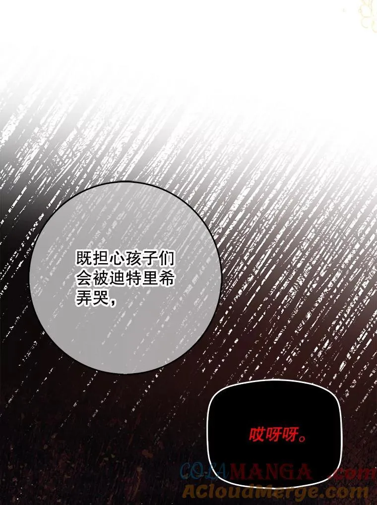 123.父女日常 第61页