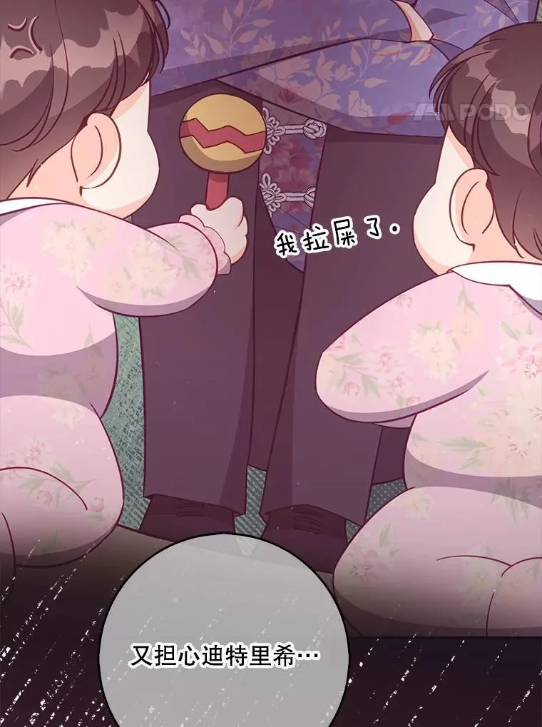 123.父女日常 第64页