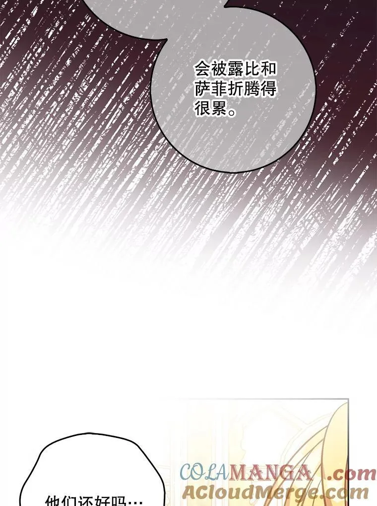 123.父女日常 第65页