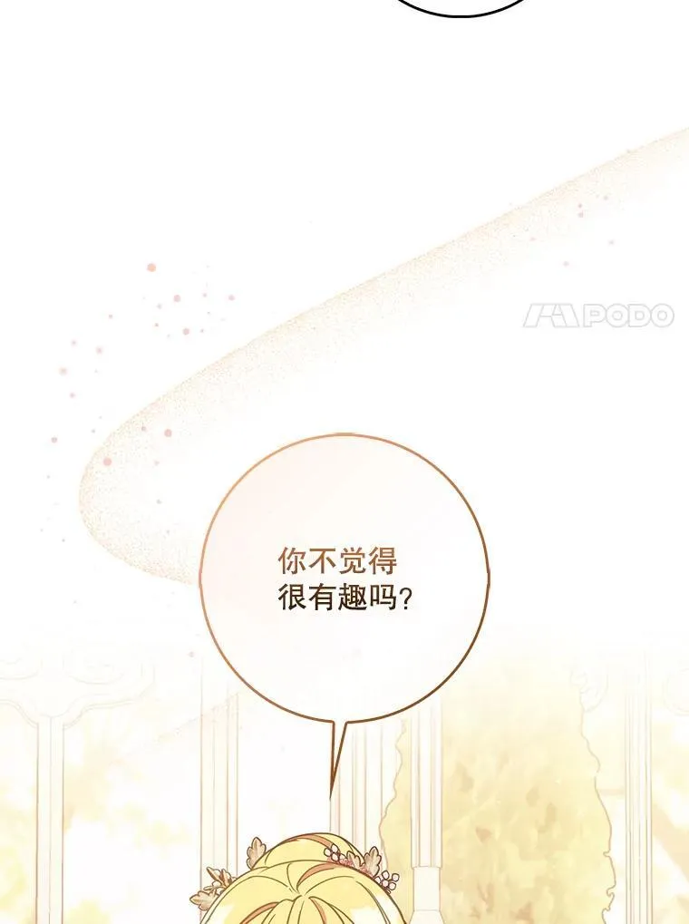 123.父女日常 第67页
