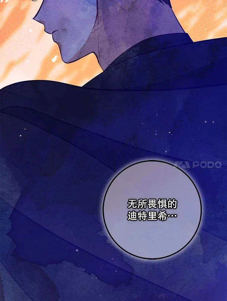 123.父女日常 第70页