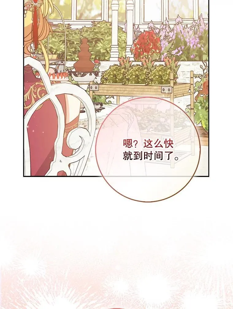 123.父女日常 第75页