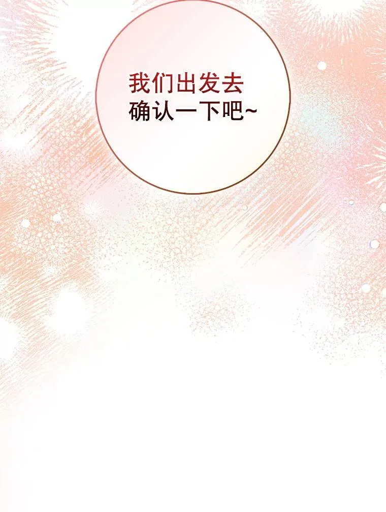 123.父女日常 第76页
