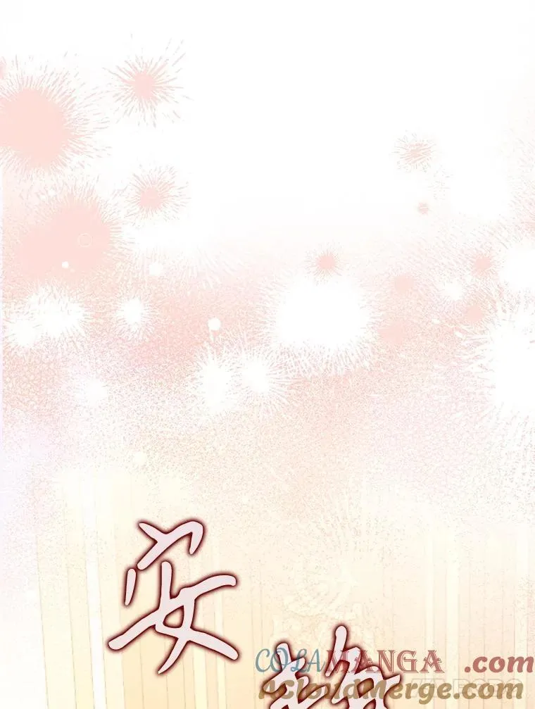 123.父女日常 第77页
