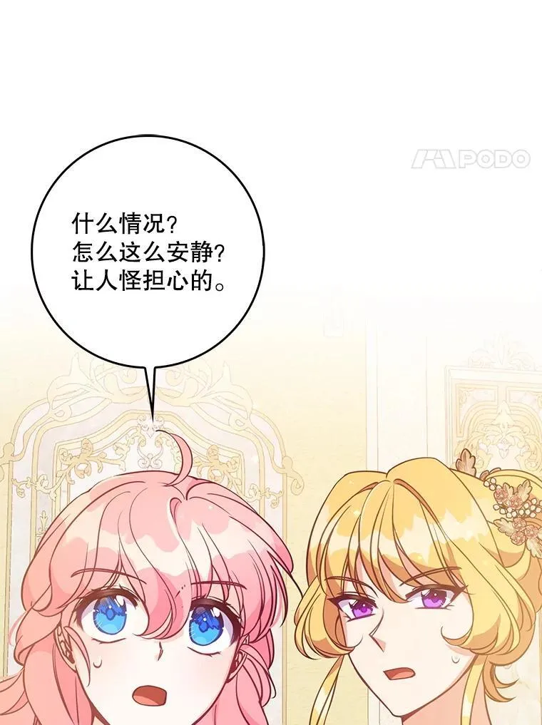 123.父女日常 第80页