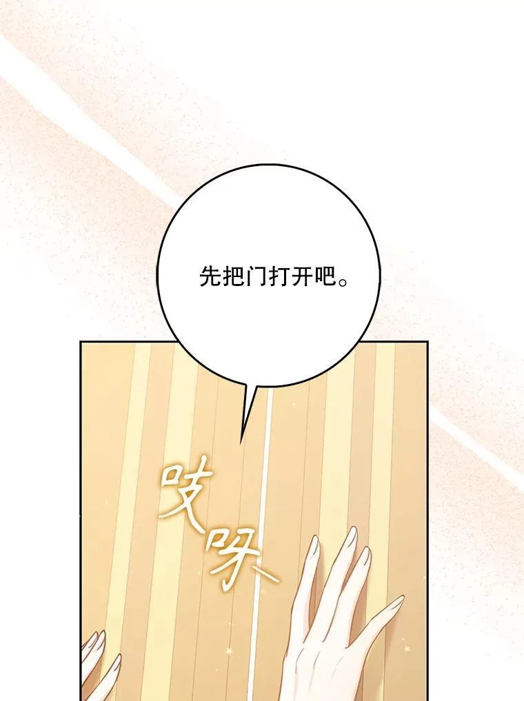 123.父女日常 第82页