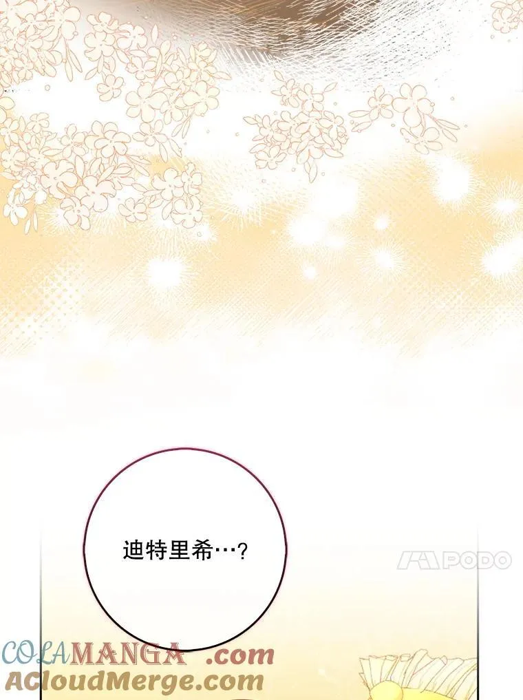 123.父女日常 第89页