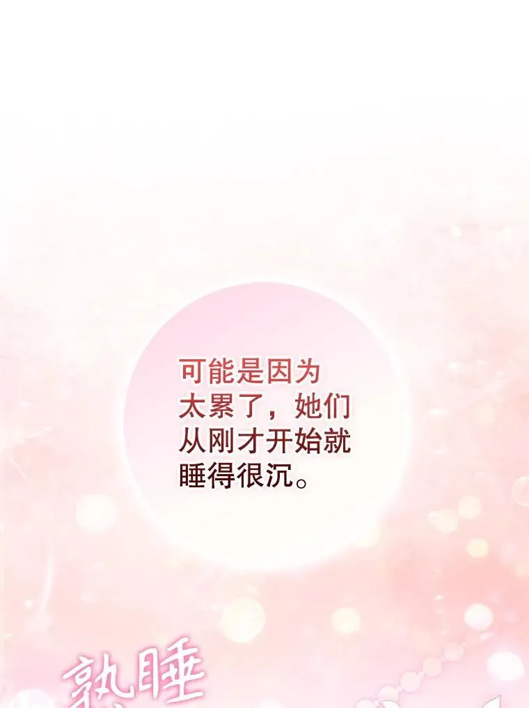 123.父女日常 第91页