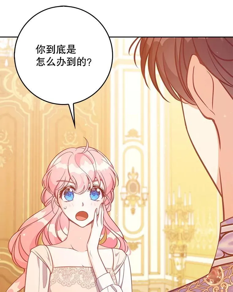 123.父女日常 第94页