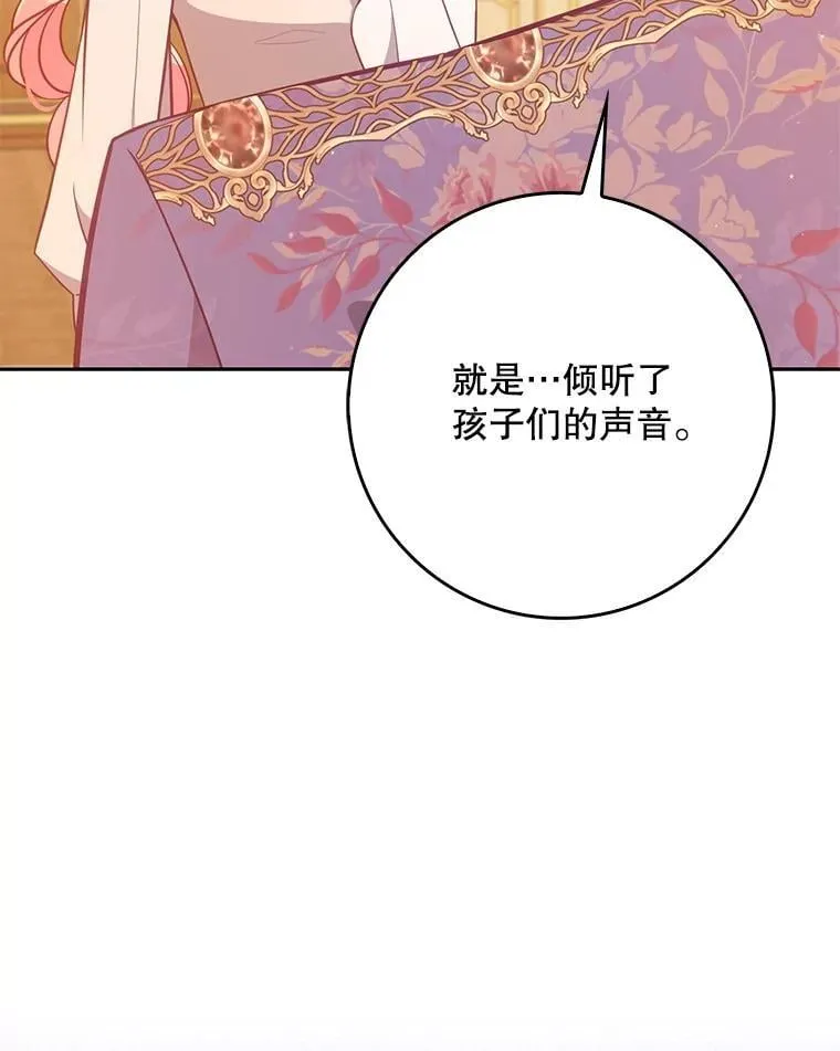 123.父女日常 第95页