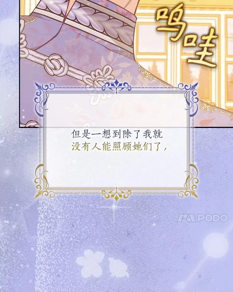 123.父女日常 第99页