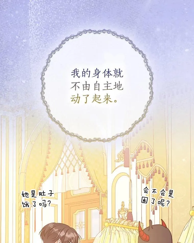 123.父女日常 第100页