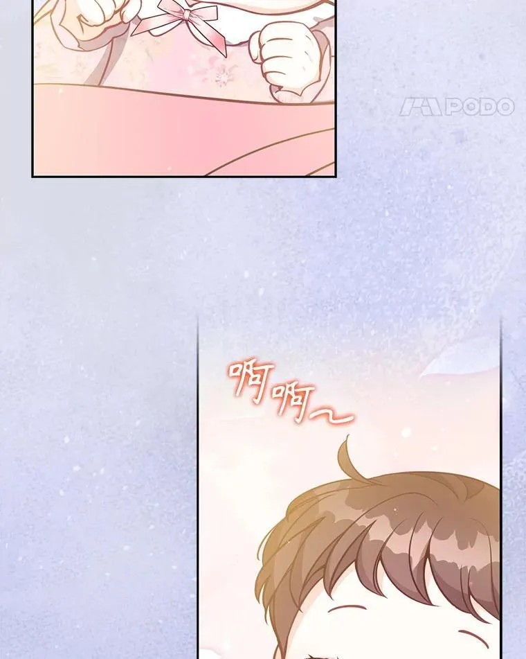 123.父女日常 第103页