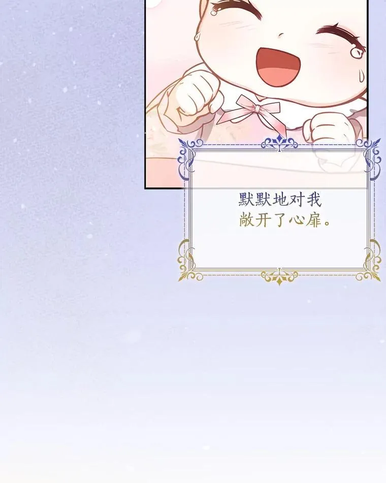 123.父女日常 第104页