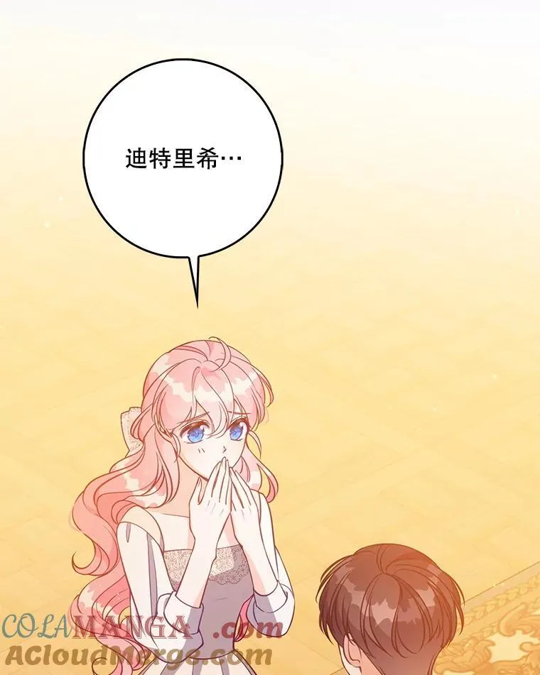 123.父女日常 第105页