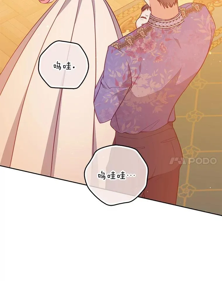 123.父女日常 第106页