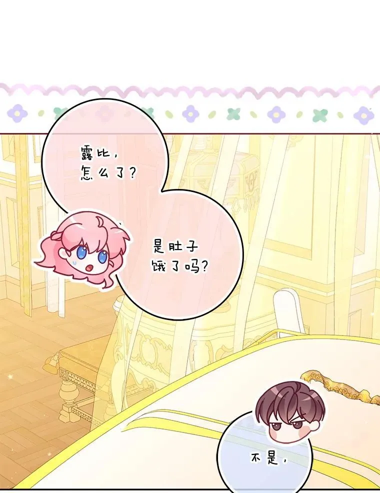 123.父女日常 第107页