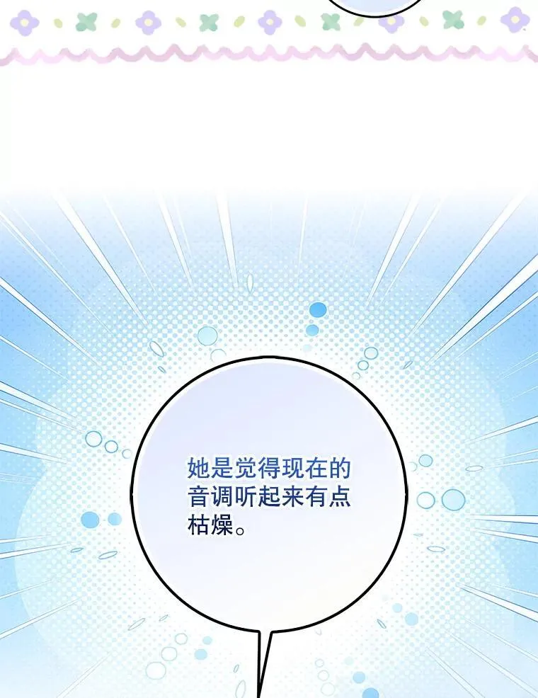 123.父女日常 第108页