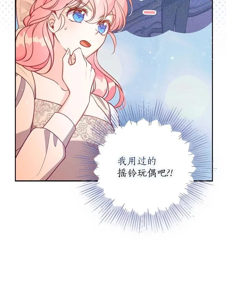 123.父女日常 第112页