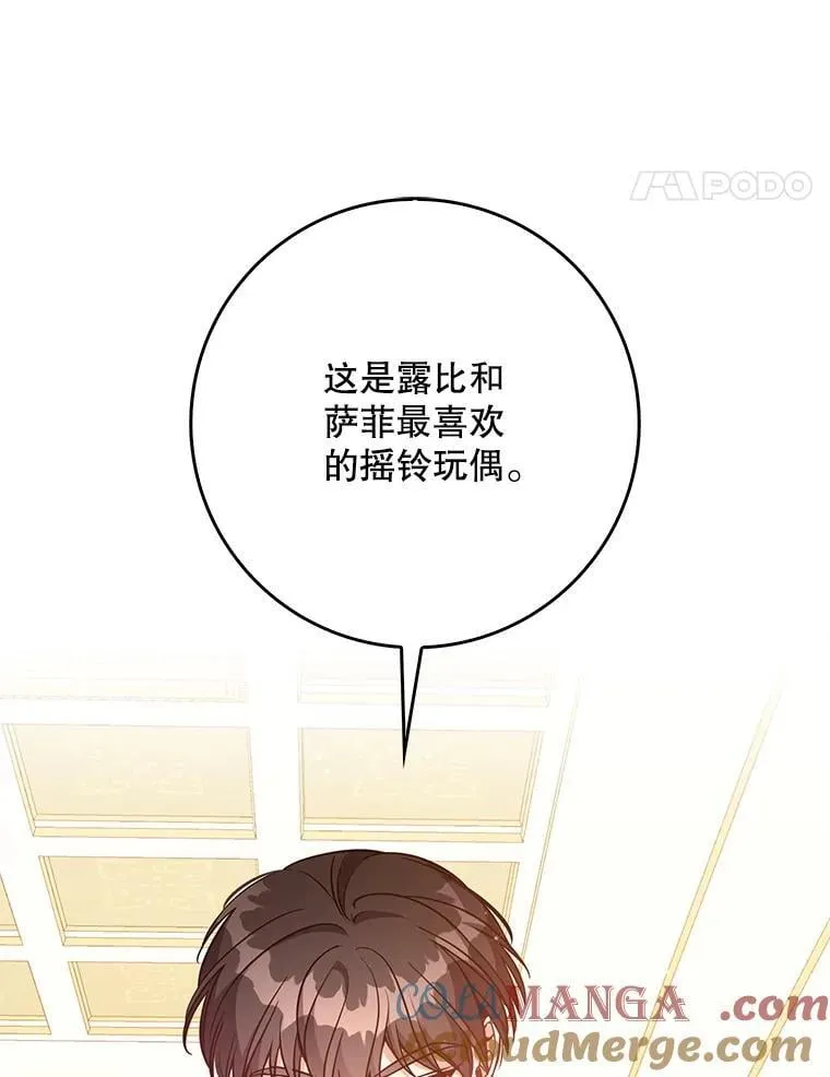 123.父女日常 第113页